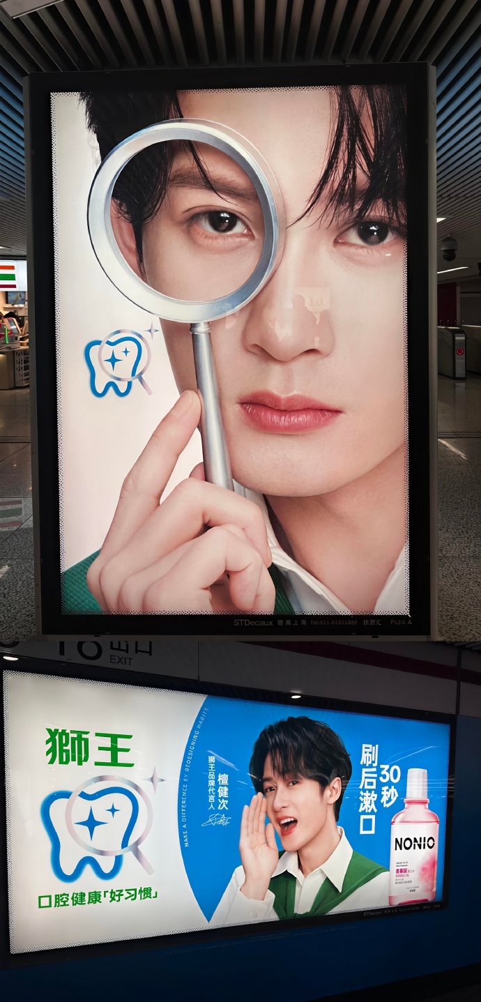 恭喜檀健次官宣狮王，新商务国民品牌➕1，线下地广大屏数不胜数，品牌不语，只是一味