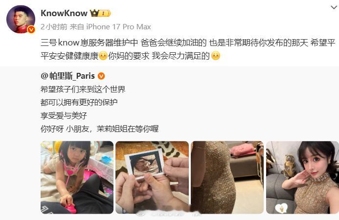 11日，higher brothers成员说唱歌手knowknow官宣二胎。据悉