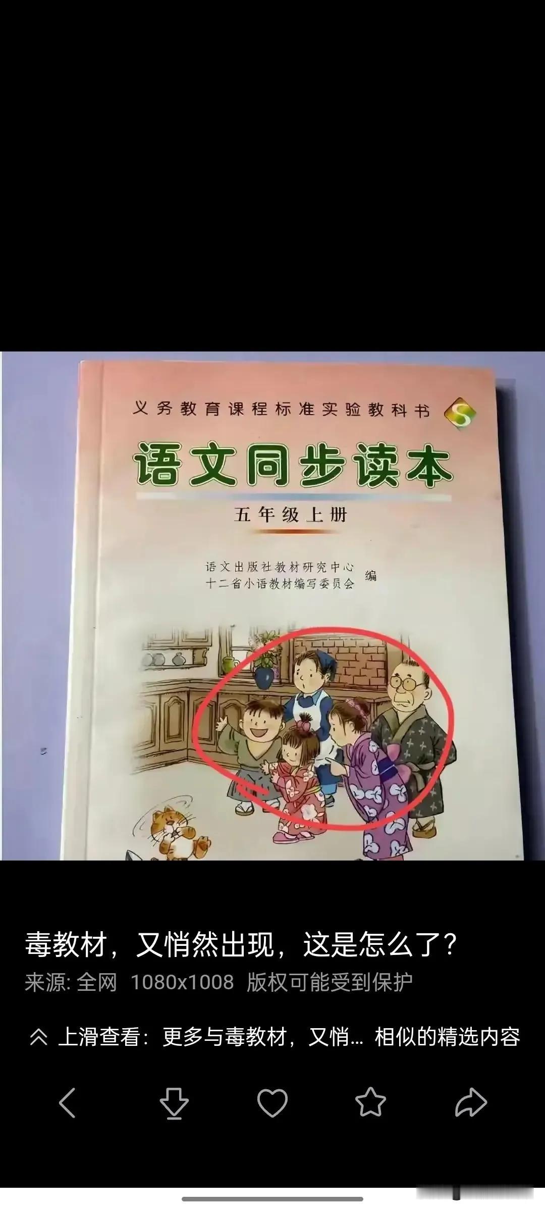 卢麒元转发了陈枫的一则提议，引发不少讨论：要严厉打击蓄意歪曲、丑化、篡改教材的行