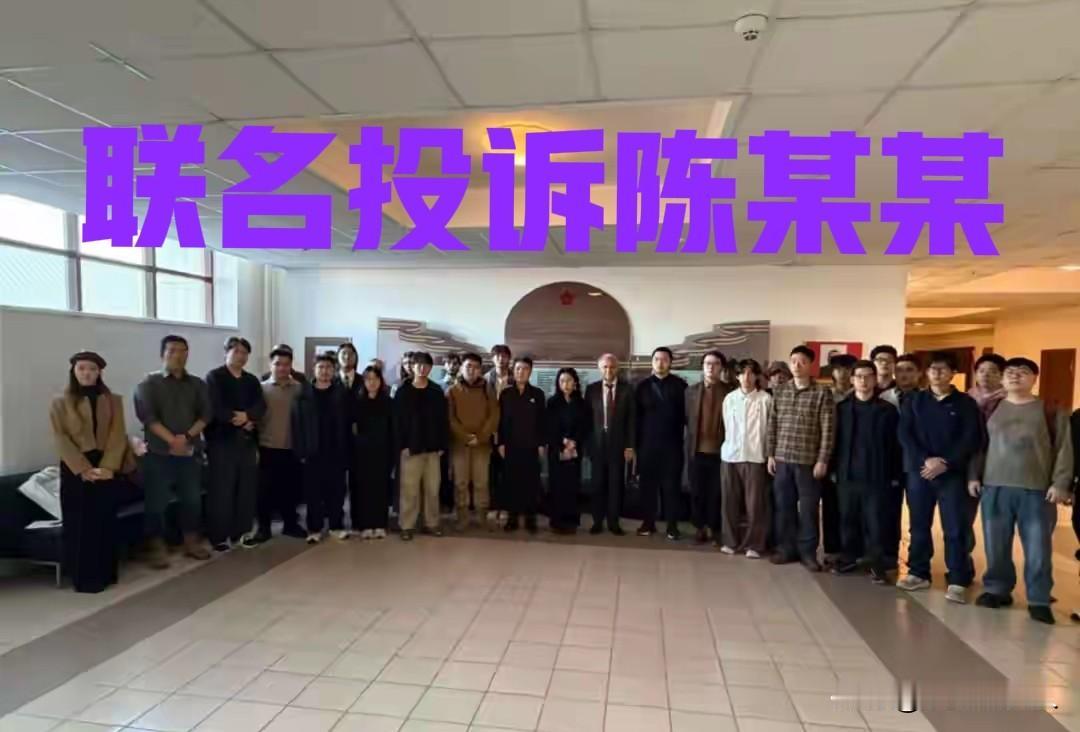 陈某某，已经被学校正式开除！

知情人士透露，莫斯科大学已经正式开除陈某某，出于