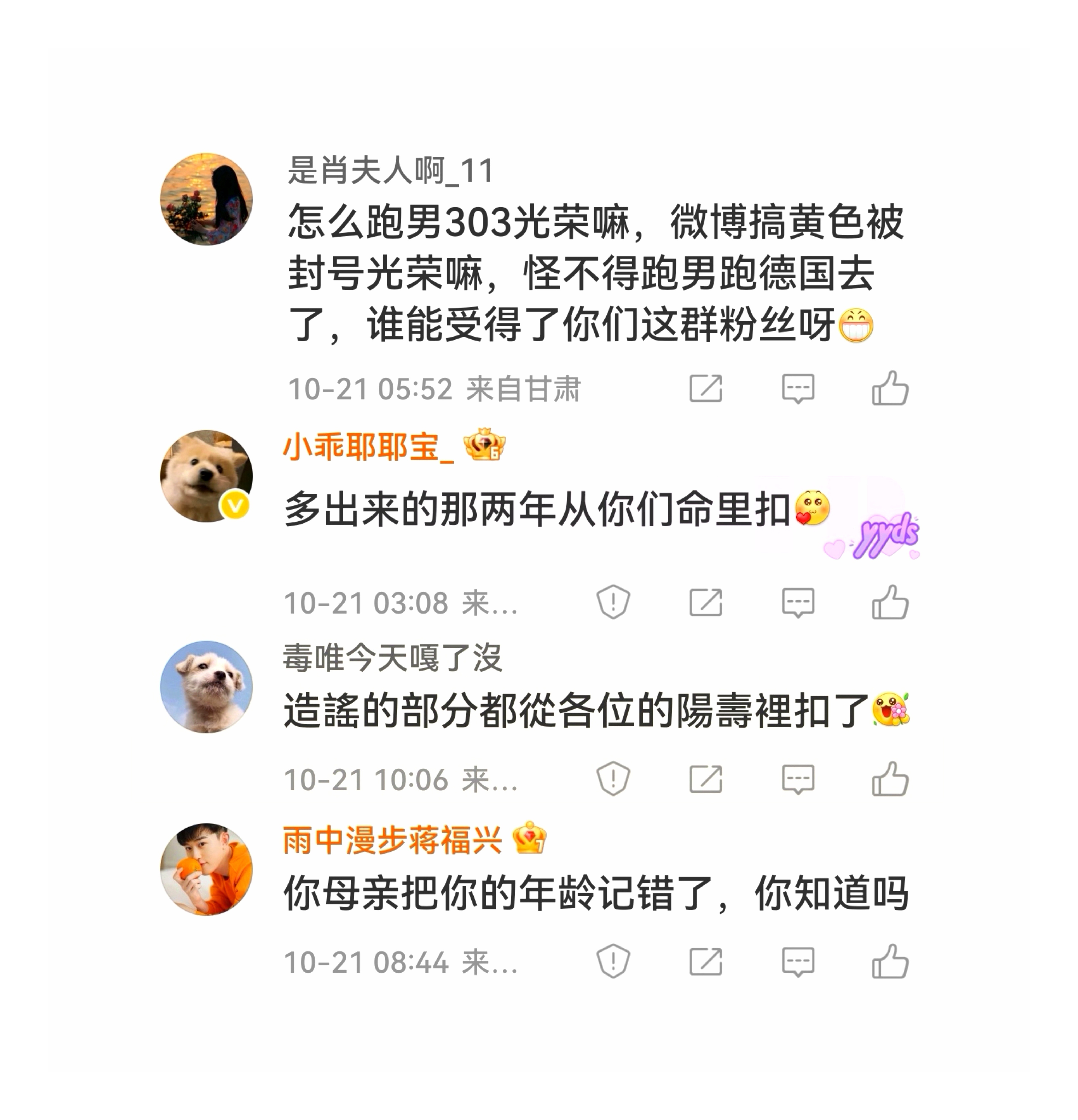 每一句诅咒都是这个群体撕下伪装后，亮出的集体獠牙。理解他们的无能狂怒，看来真相才