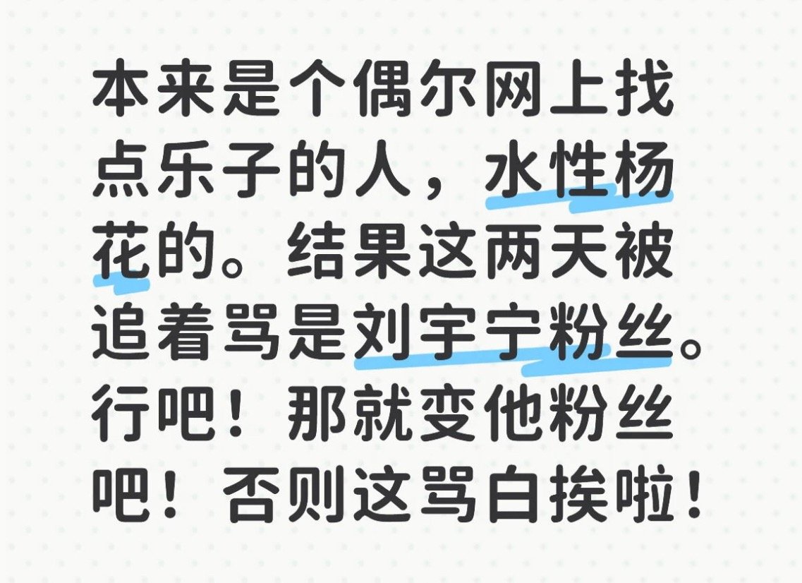 恭喜这些“聪明毛”棚友加入咱家啊！他真的是每次被黑就涨粉，这是什么定律嘛刘宇宁高