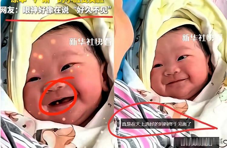 刚出生的宝宝居然能精准认妈，
这画面真的暖到心坎里！

贵州一位刚做完手术的宝妈