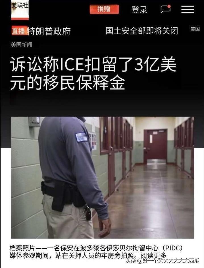 搞了半天这才是特朗普让ICE疯狂做事的根本原因，
ICE居然短短不到半年就扣押了