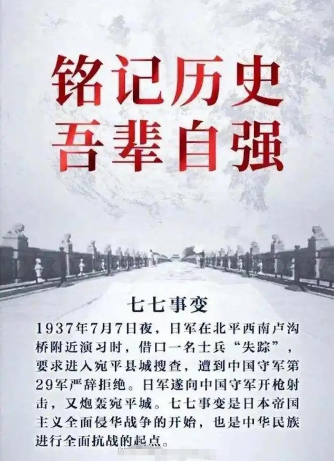 请示误事

昨天十点整，大街上响起了警报声。我不用想也知道今天是七七事变纪念日，