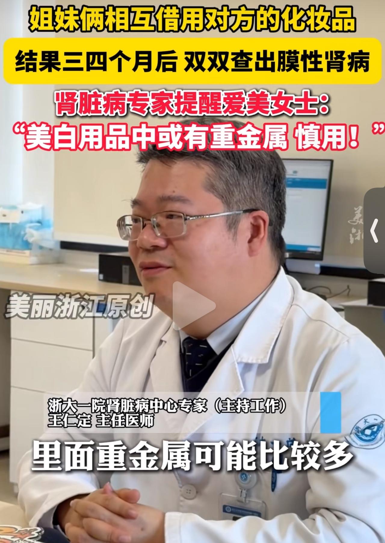 杭州这对二十多岁的姐妹，平时关系好，护肤品经常换着用，没想到就用出了大问题。
俩