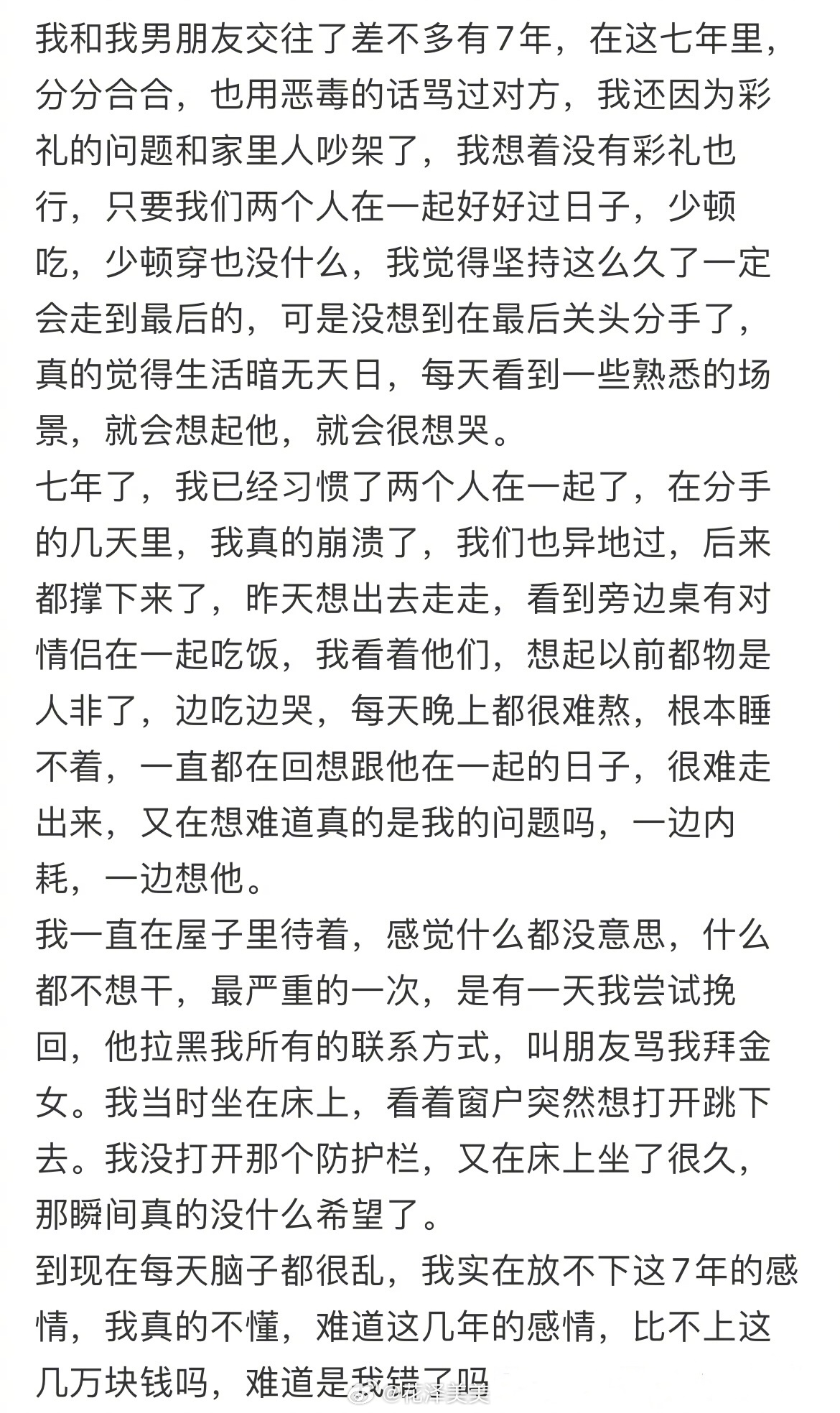 6.6万就是卖女儿了吗 ​​​