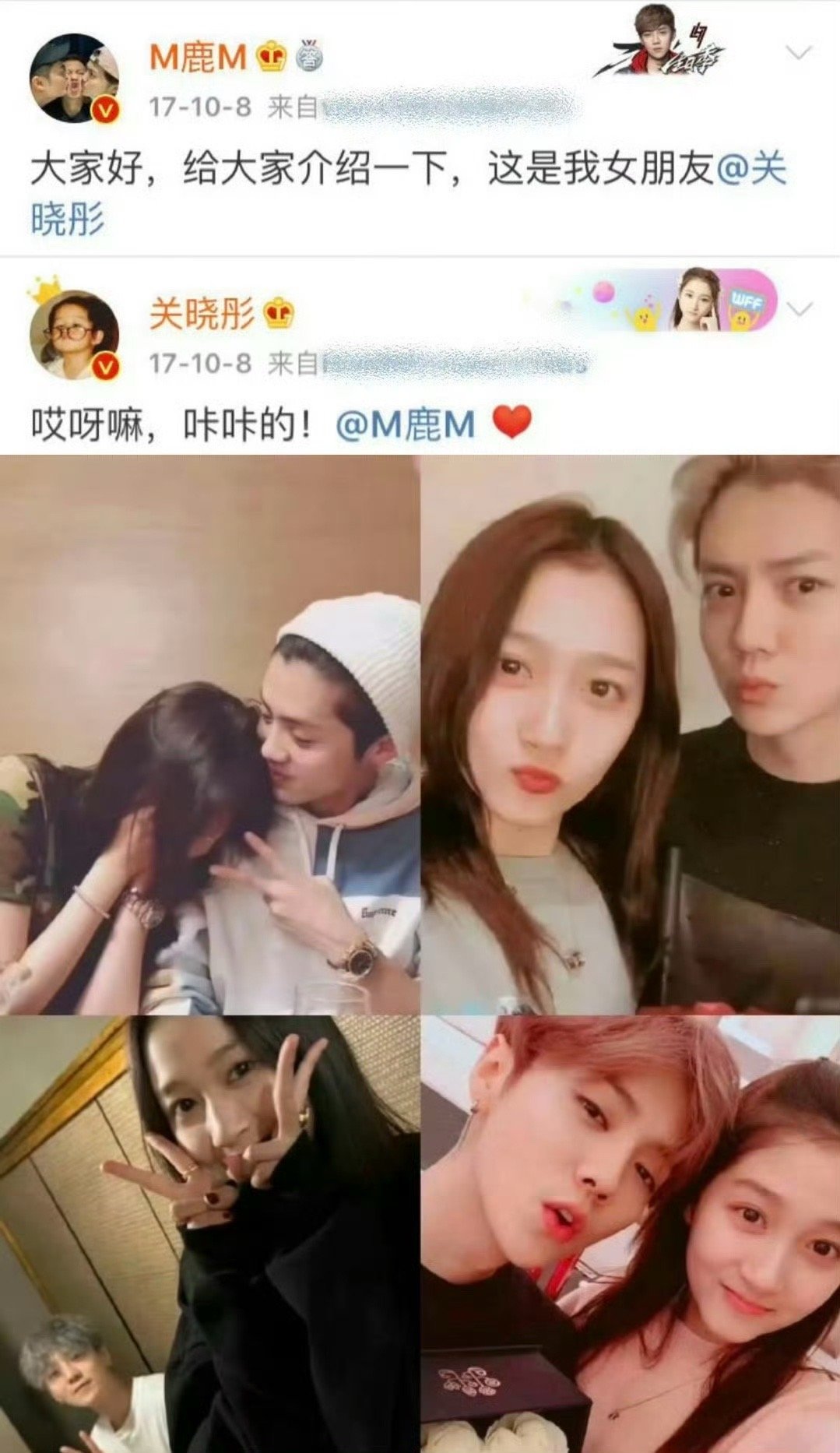 冷知识：今天是鹿晗关晓彤官宣恋情七周年，曾经最不被看好的一对，如今却是娱乐圈最稳