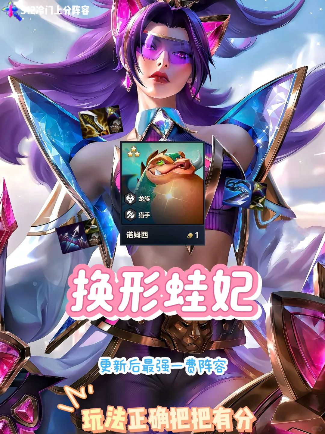 更新后唯一赌狗答案！全员加强助力大师梦想