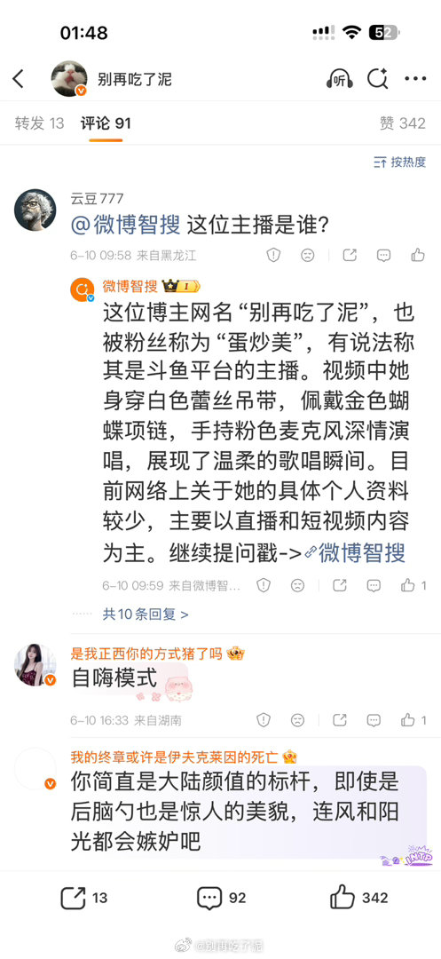 你再瞎叨叨？ 