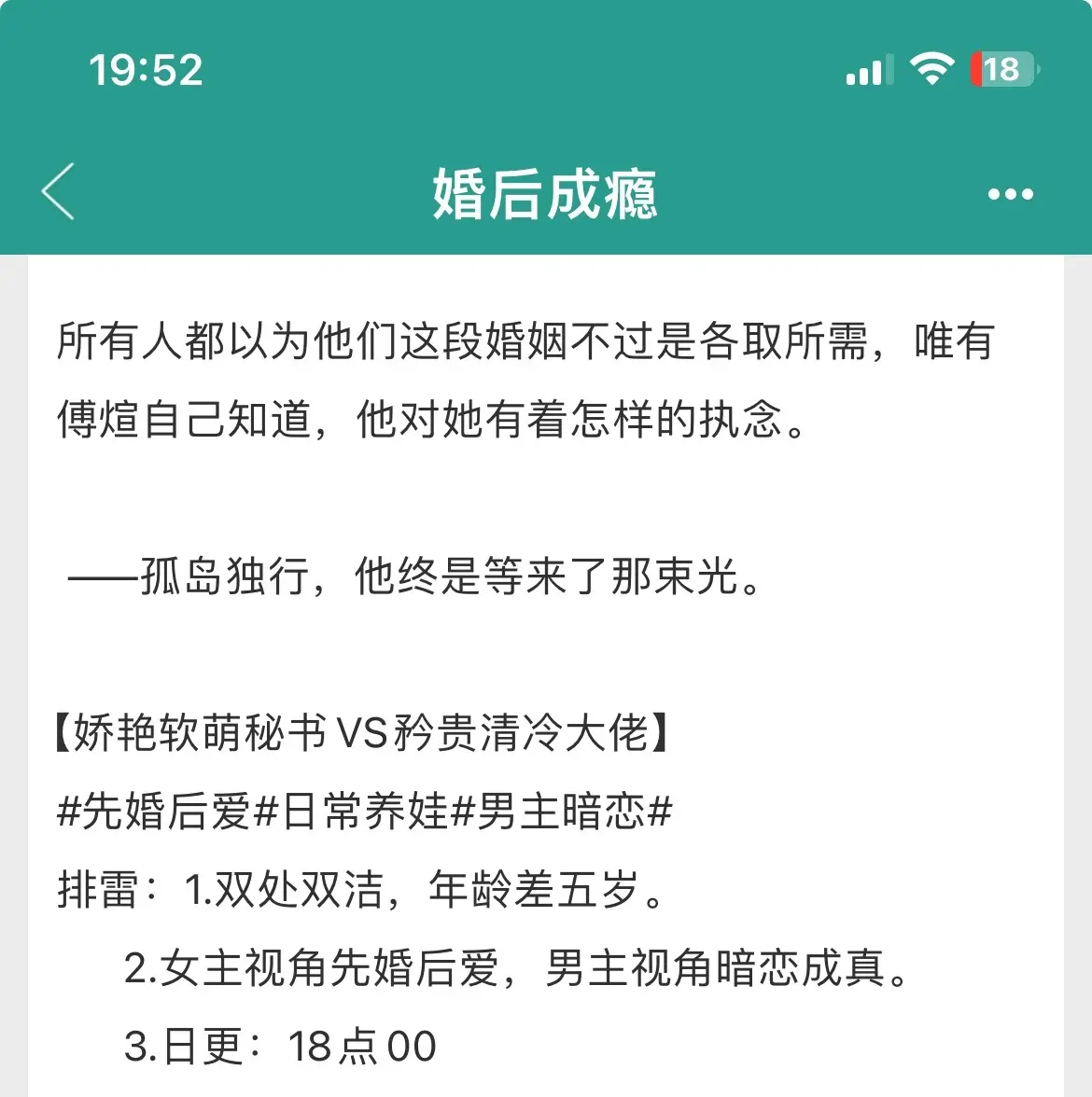 啊啊啊超甜婚后文，先孕后爱！京圈大佬vs女秘书，啊啊啊超甜婚后文，先孕...