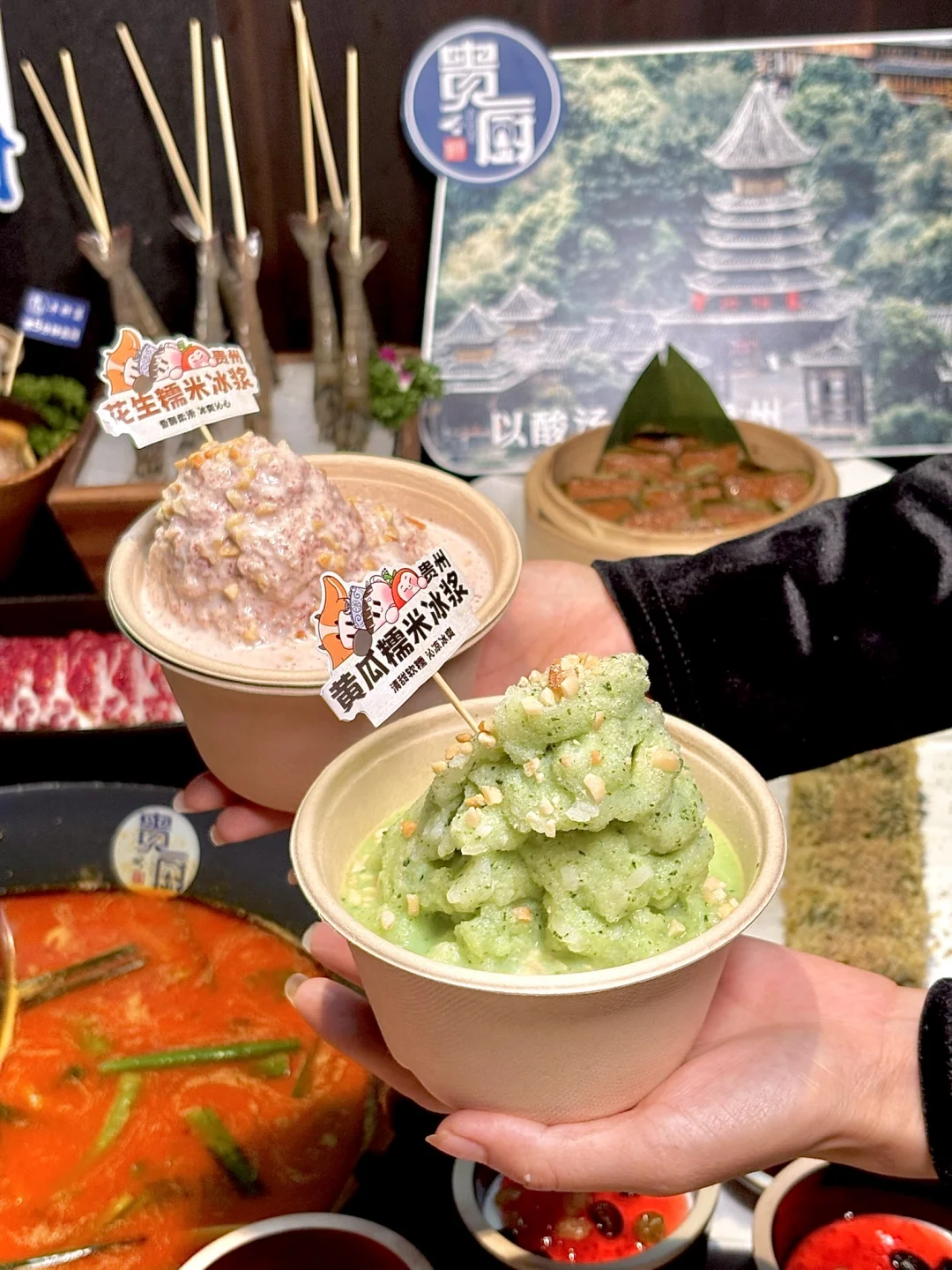 贵厨新品0️⃣元喝冰浆，这波羊毛我先薅为敬🥹