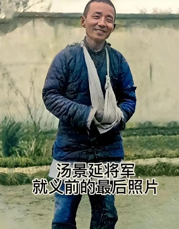 1943年，汤景延打死三名新四军战士，带着600多人投靠了日军。新四军高官义愤填