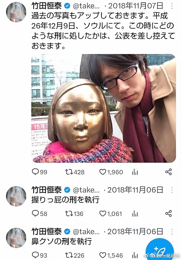 竹田恒泰，根本不配称人！2018 年 11 月，日本右翼分子竹田恒泰在社交平台发