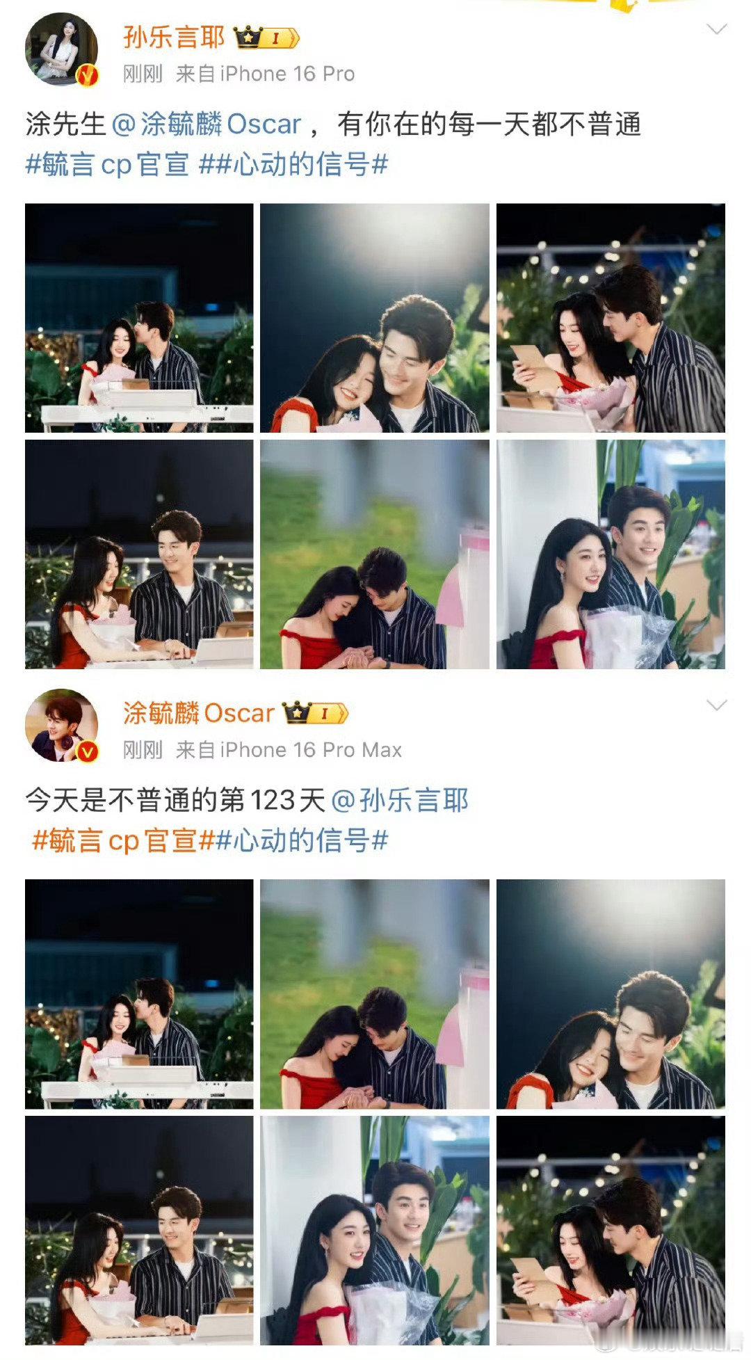乐言打破奥斯卡30岁恋爱计划 奥斯卡的30岁恋爱规划被乐言提前解锁！曾经青涩的文