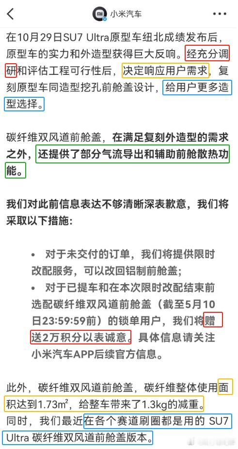 挖孔事件终于有了官方回复[并不简单] ​​​