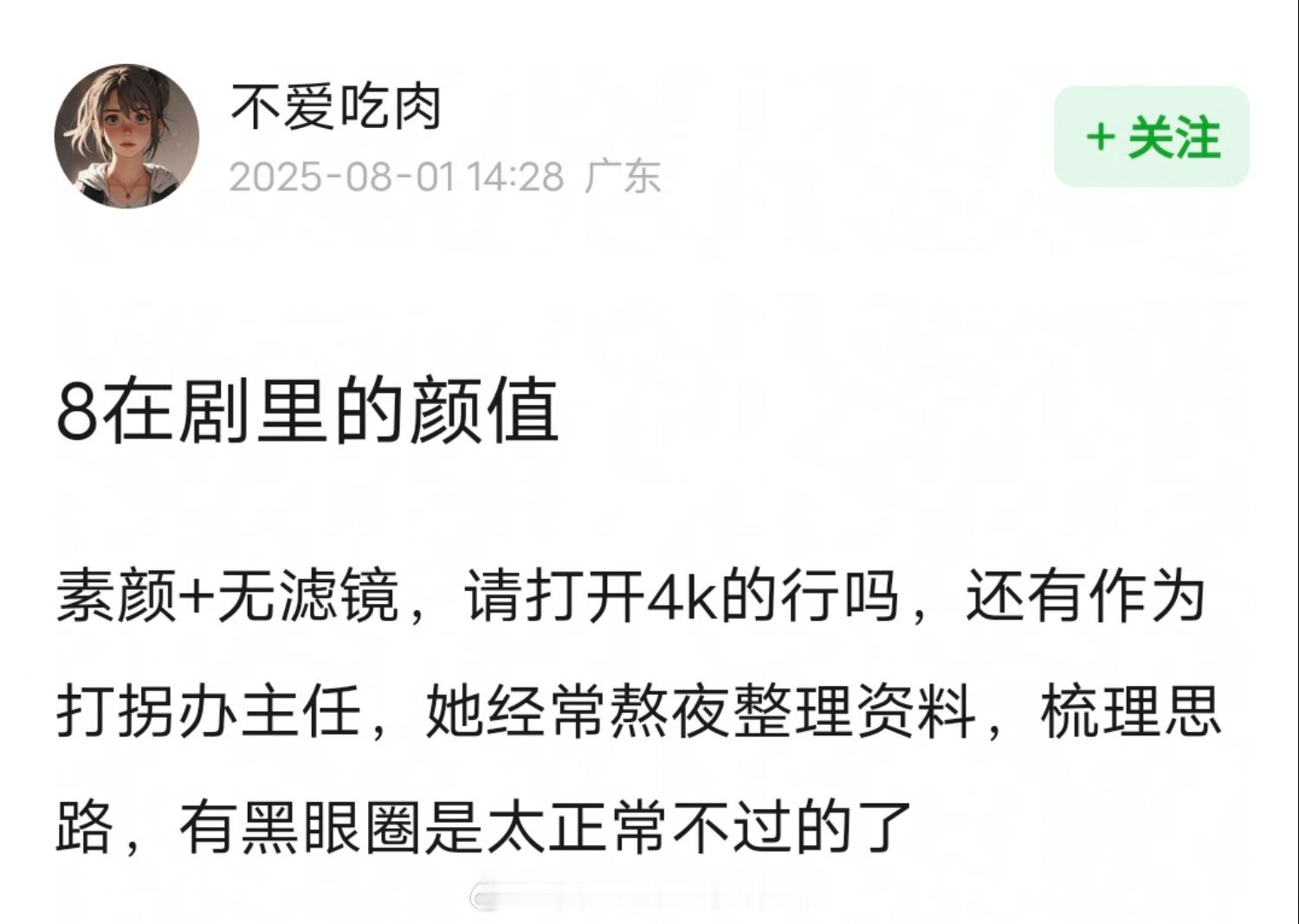 迪丽热巴剧里的真实颜值，客观评价一下？利剑玫瑰迪丽热巴邓妍迪丽热巴演技 ​​​