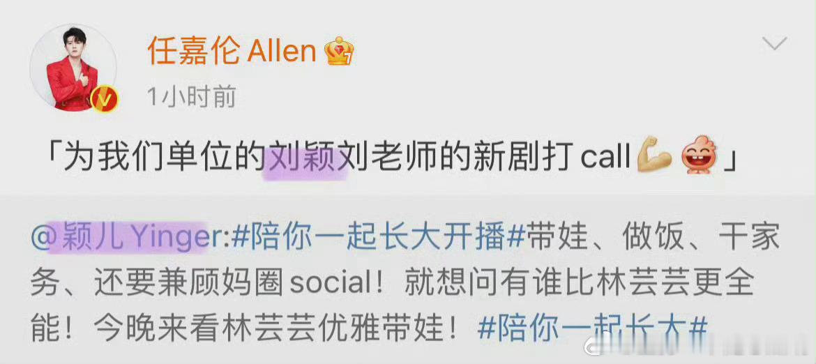 任嘉伦内娱新规第一人任嘉伦还真是打响原名大师第一人哈哈哈，太实在了！新人国超的深