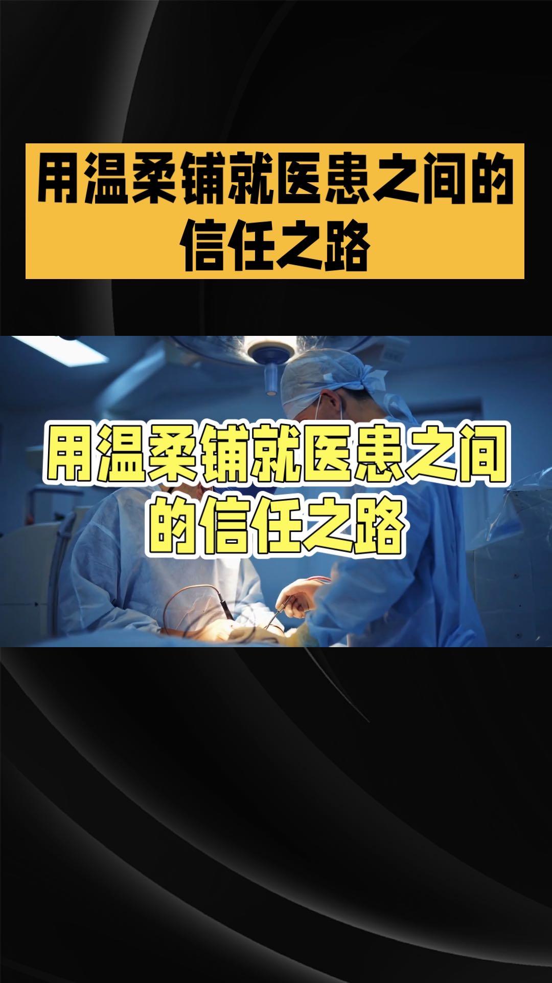 我们用心倾听，用爱呵护，让信任的纽带在每个人心中生根发芽，开花结果！
真诚信任 