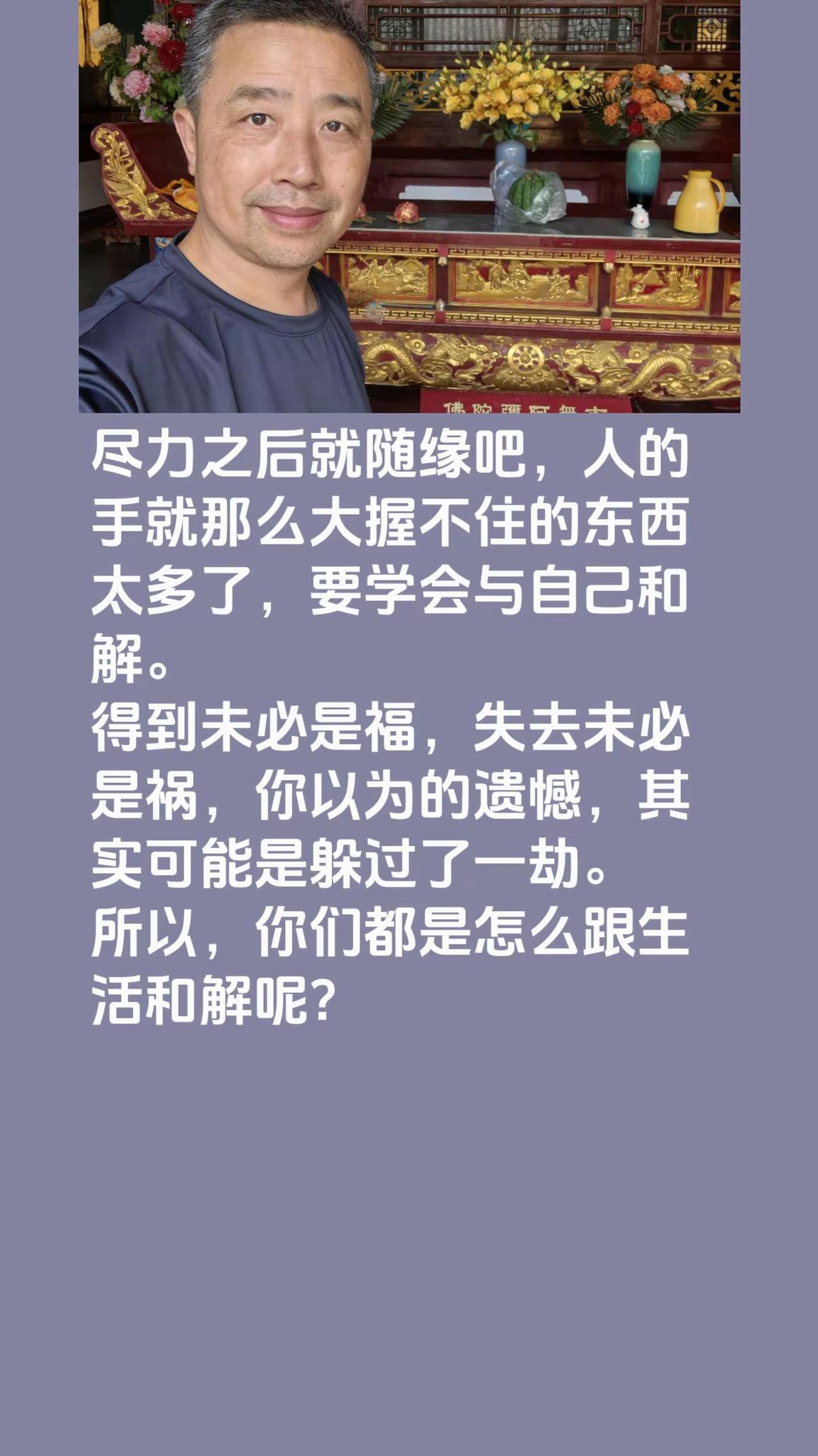尽力之后就随缘吧，人的手就那么大握不住的东西太多了，要学会与自己和解。得到未必是