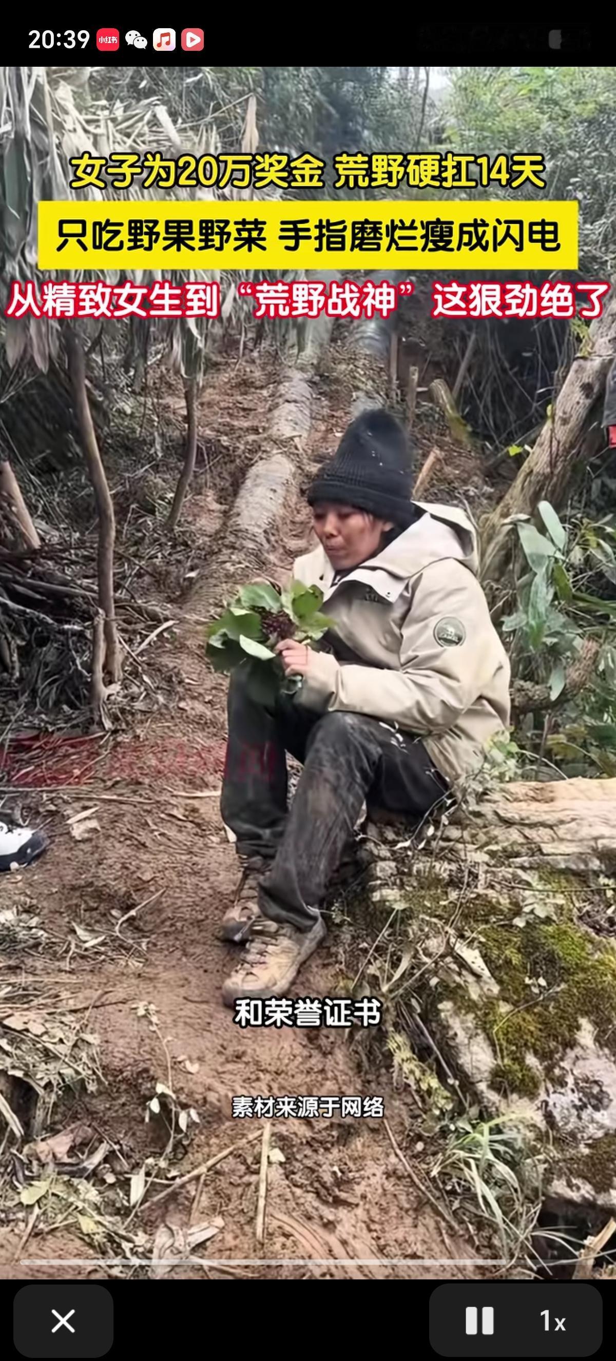给你20万，你愿意在山上吃野果野菜度日14天吗？

“七星山·骆驼杯”国际极荒野