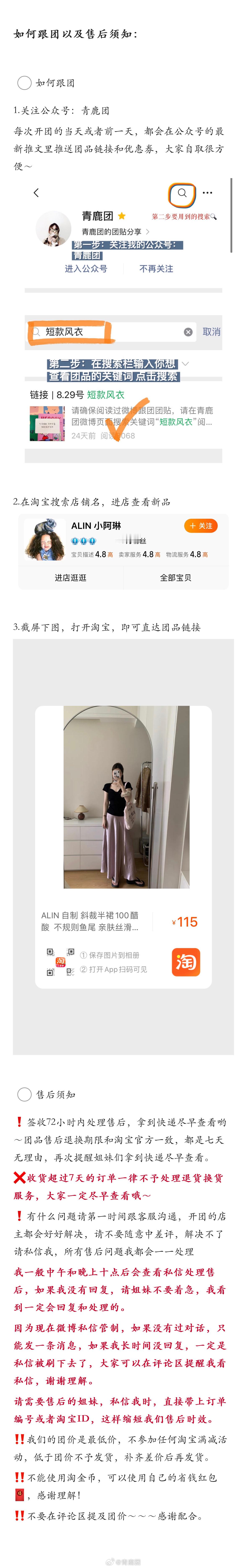 #鹿的团# 【醋酸裙】（请花10分钟时间仔细看完团贴 摸摸）[送花花]平论揪1位