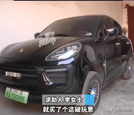 太缺德了！大爷花2万多买“保时捷小卡宴”，到手车标是头驴，续航300变50！销售