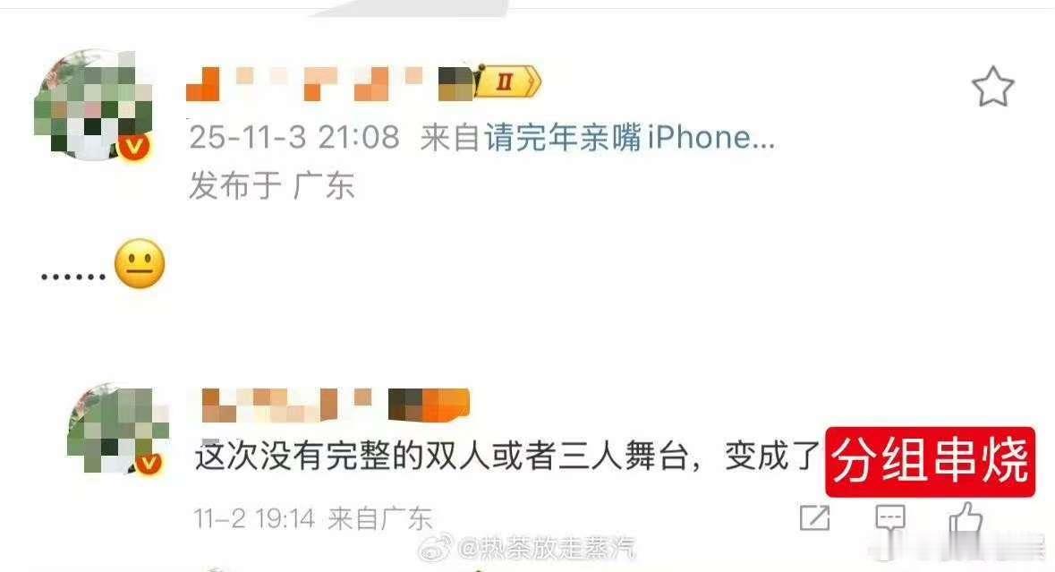 网传时代少年团六周年演唱会分组时代少年团贵阳演唱会分组 网传时代少年团六周年演唱