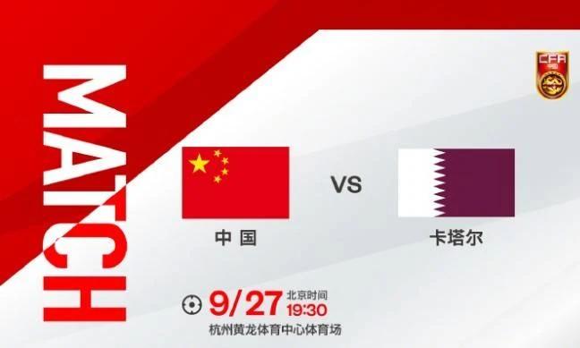 中国亚运男足以大打小，能否打破淘汰赛首轮魔咒
北京时间9月27日19:30，亚运