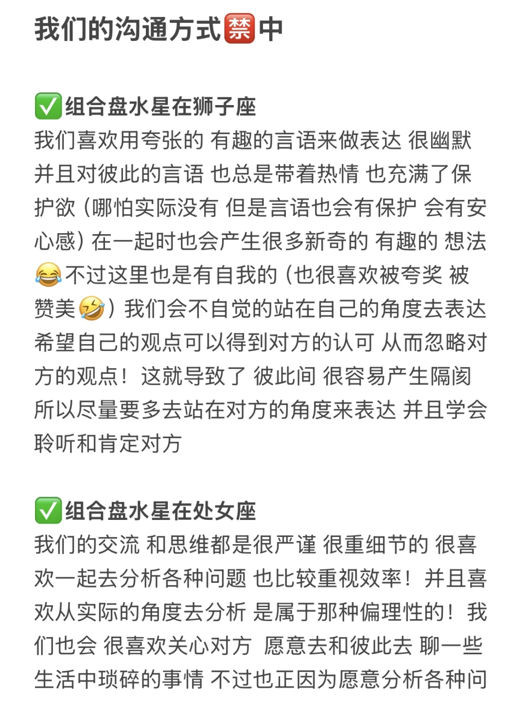 我们的沟通方式🈲中
