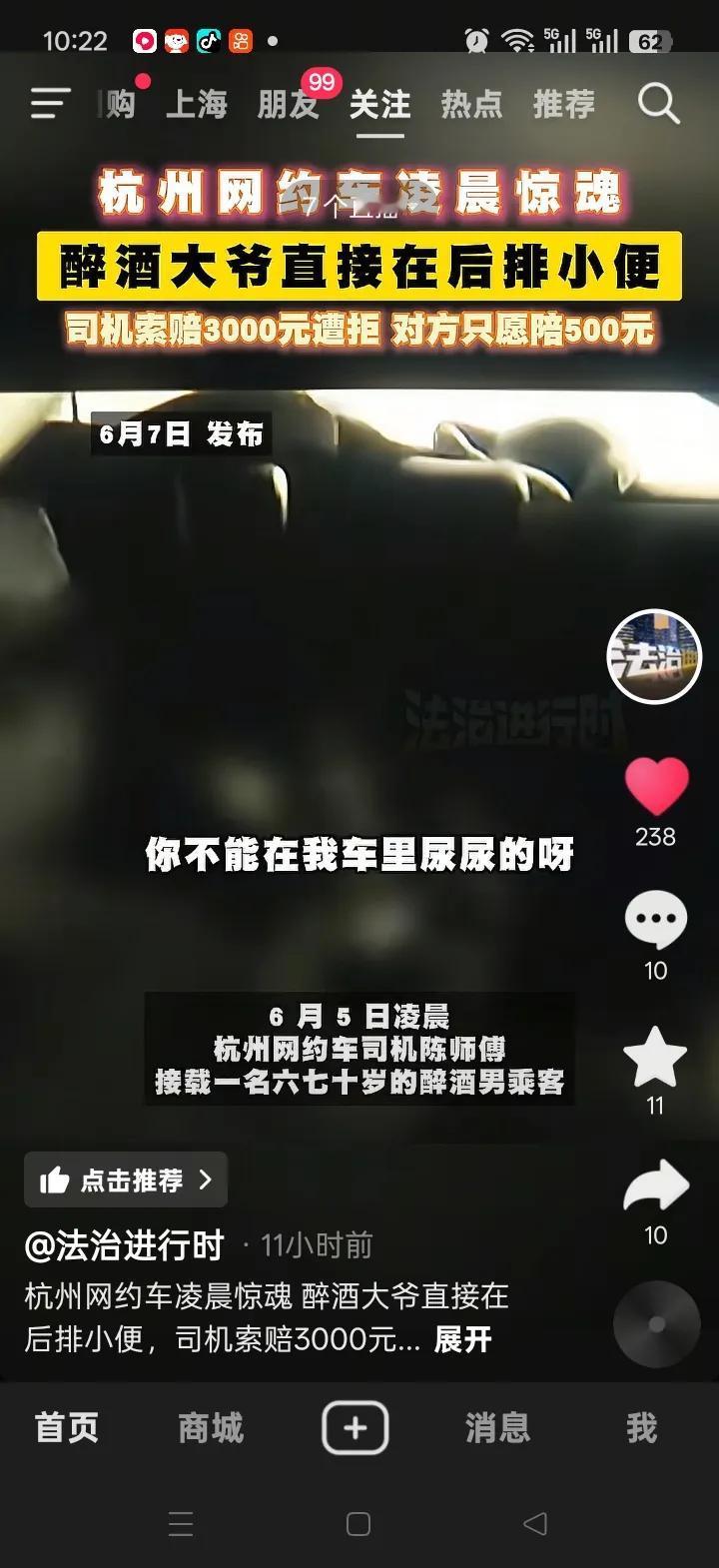 6月5日凌晨，在杭州，网约车司机陈师傅搭载了一位六七十岁的醉酒大爷。车行驶到一半
