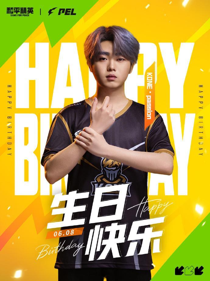 【PEL选手生日祝福】2026PEL夏季赛2026PEL 6月8日，是选手pas