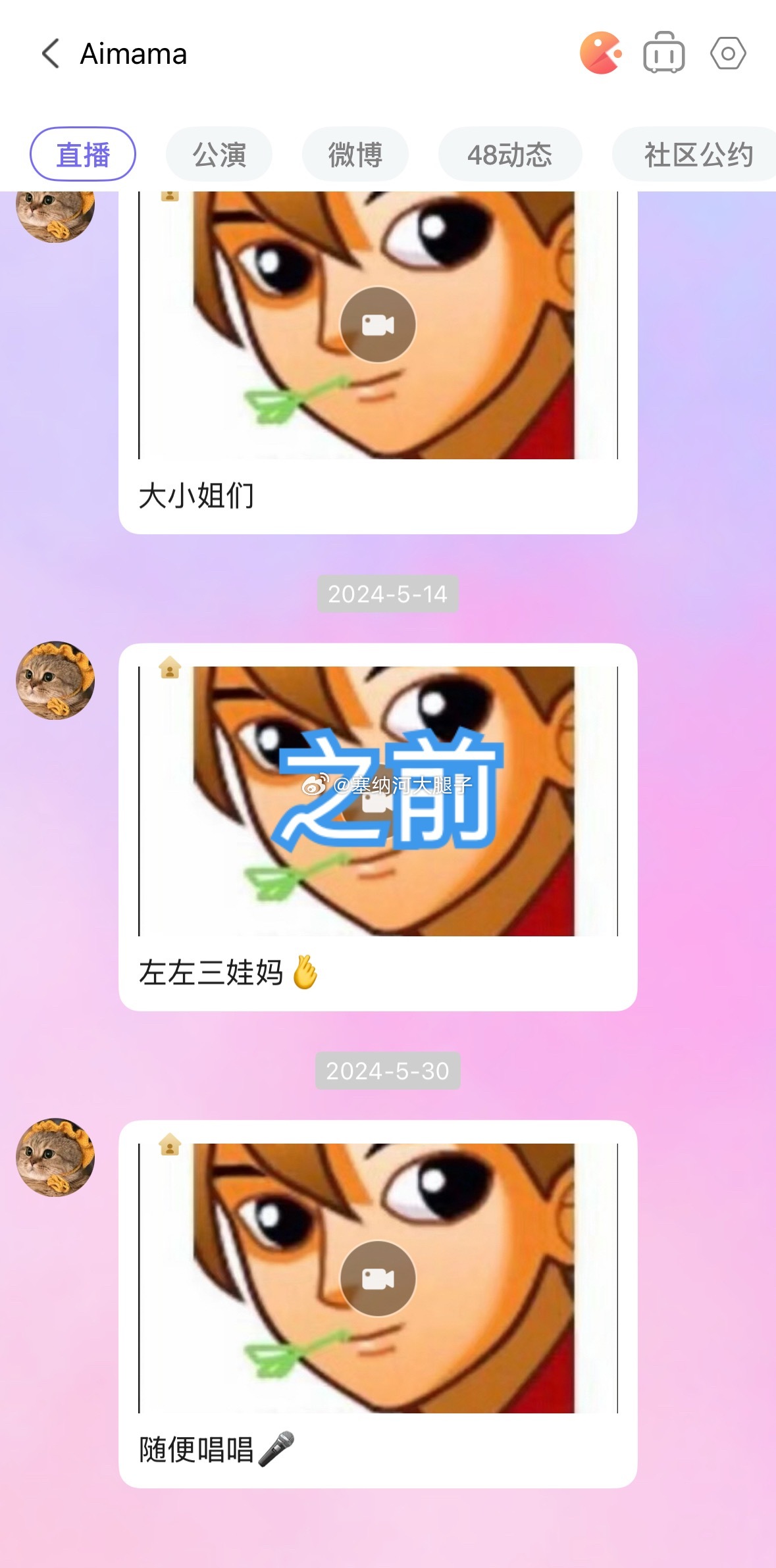 左婧媛口袋房间已开… 