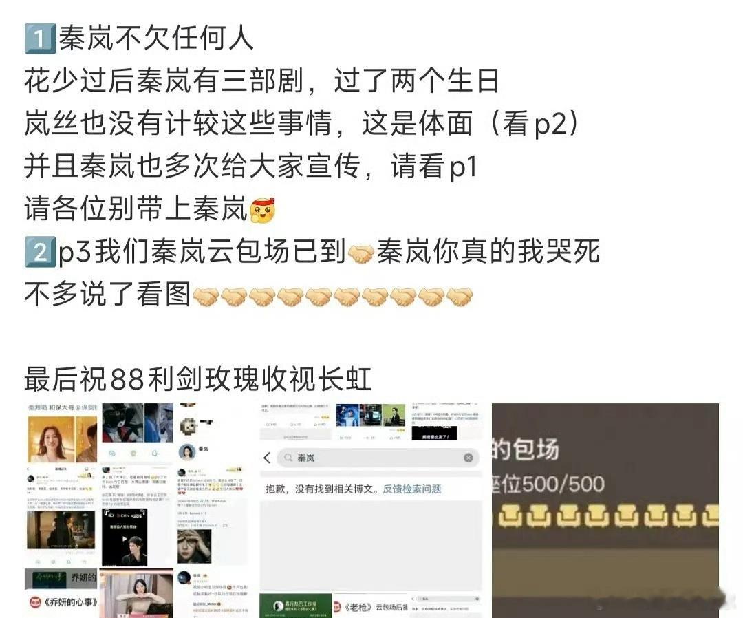 北斗七行迪丽热巴新剧利剑玫瑰开播，北斗七行除了王安宇昨晚都包场了，然后今天王安宇