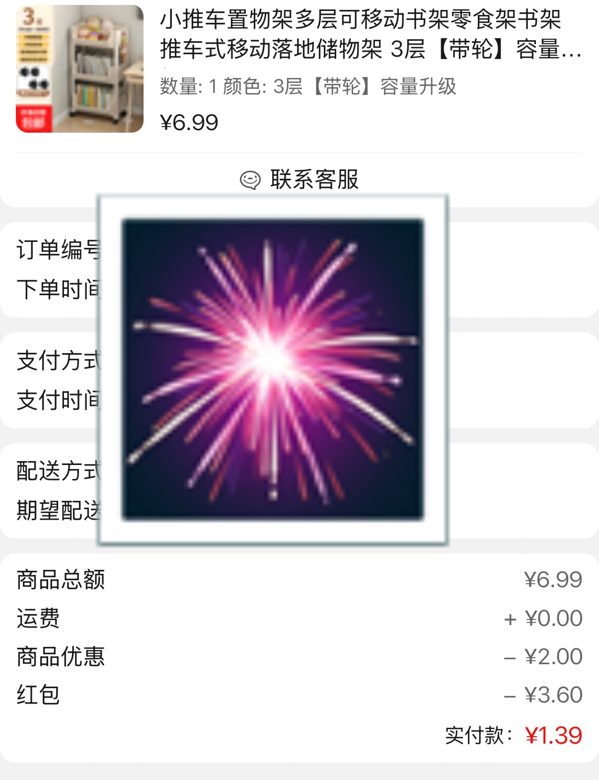 一块三毛九嘛？？ ​​​