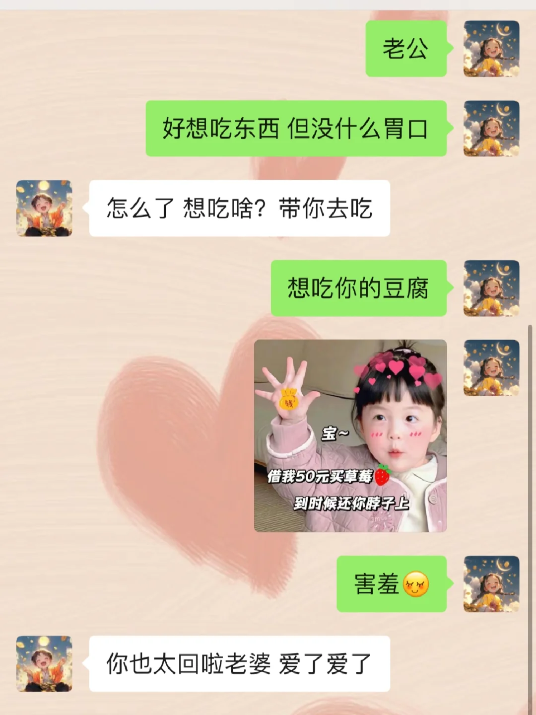 每天一个撩汉小技巧💘