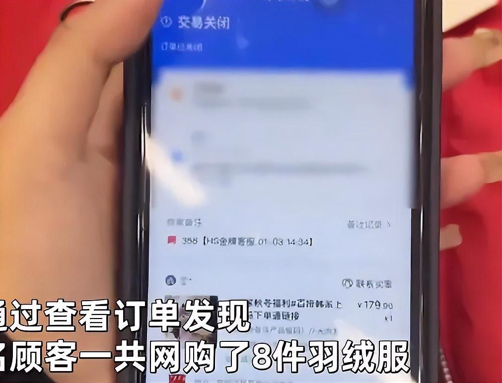 浙江台州，一老板娘在网上卖羽绒服，每件49元，何女士买走5件，可收货后又退货，老