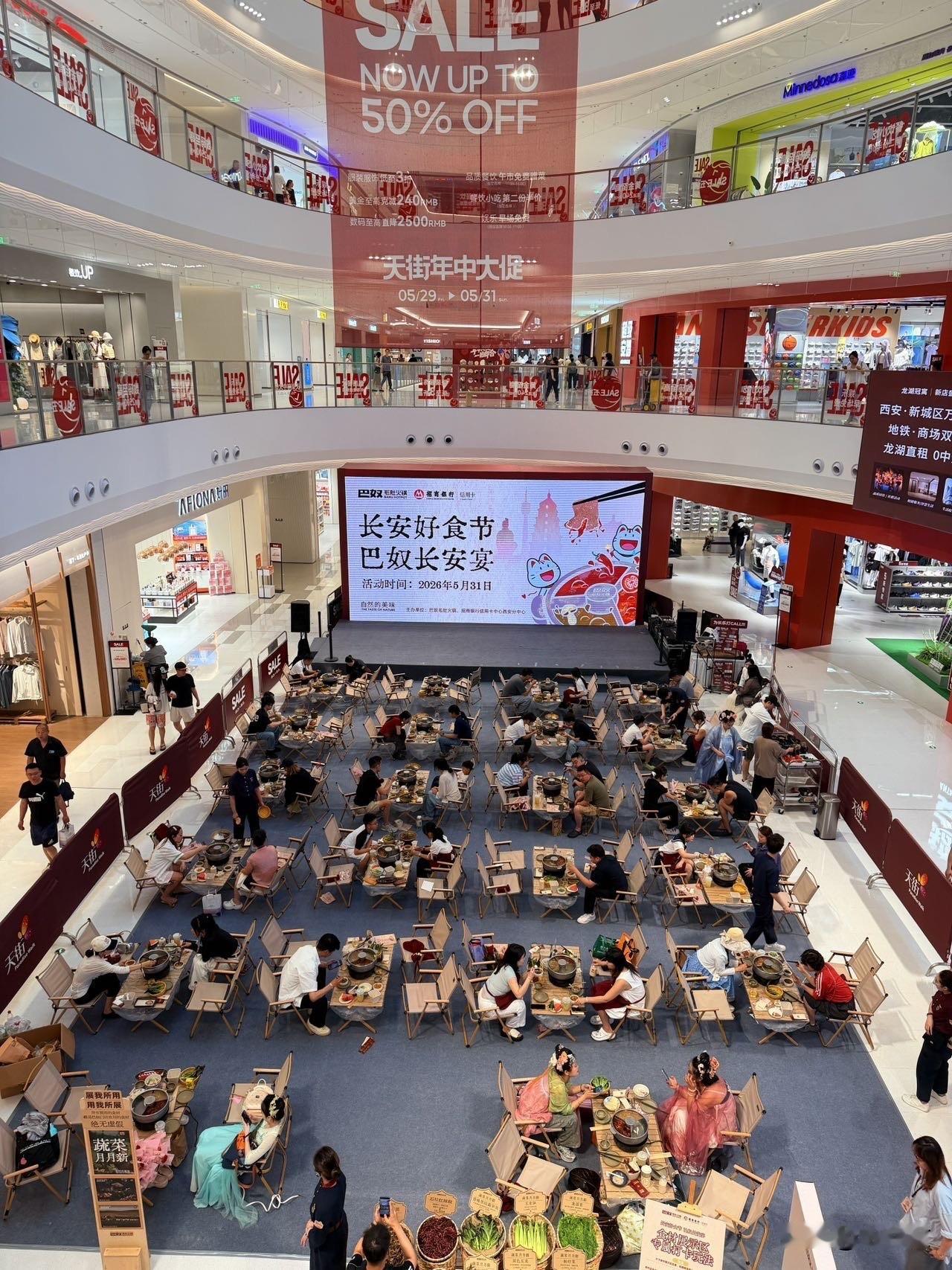 长安好食节，巴奴长安宴🍲
巴奴火锅还是顶🆙
巴奴&招商🏦专属长安宴
长乐龙