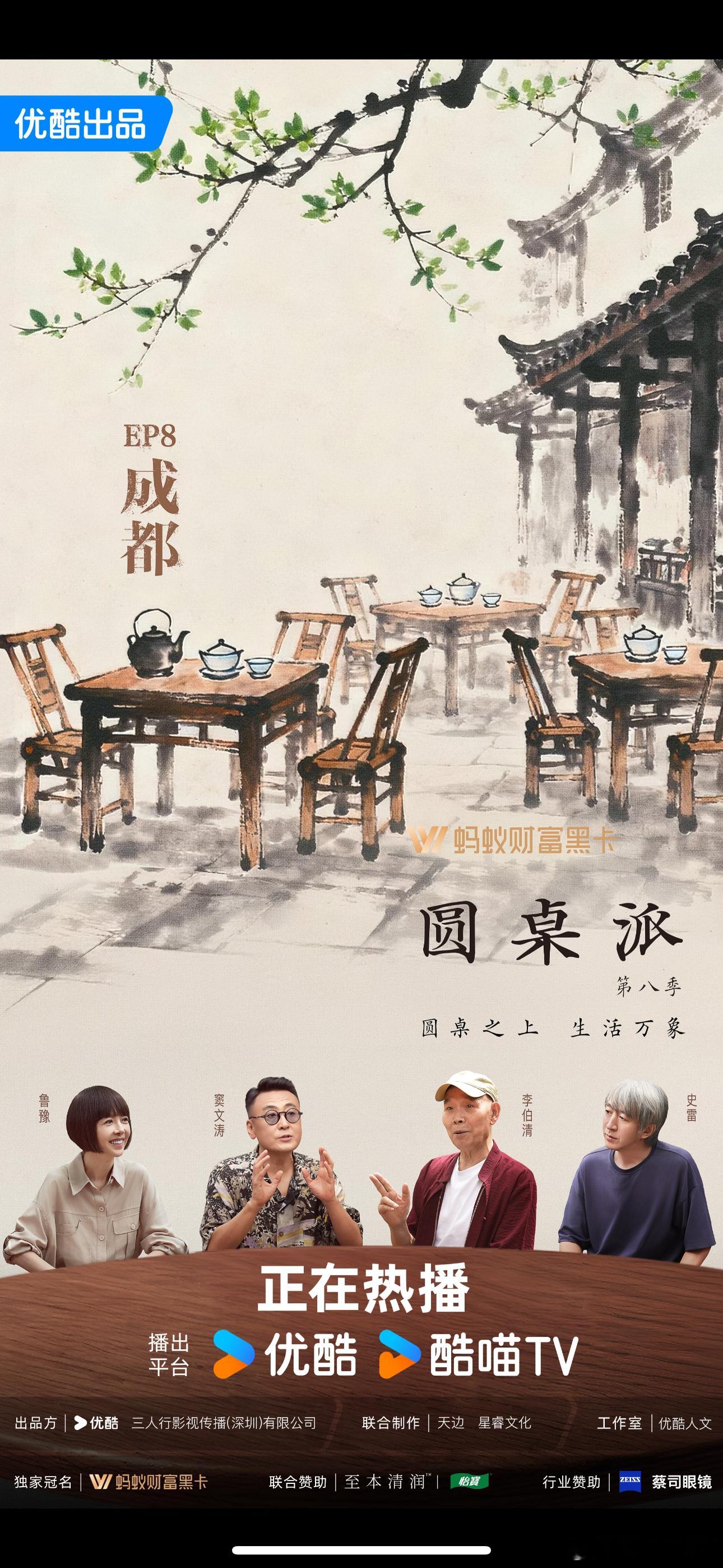 李伯清确实可以代表一部分成都。  ​​​