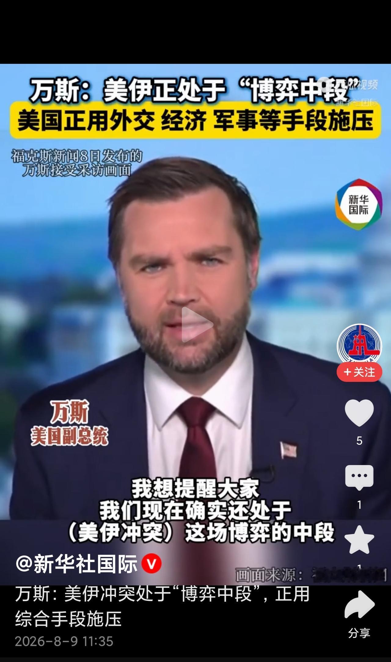 万斯与鲁比奥，到底谁才是特朗普中意的接班人？这是个问题。
特朗普曾私下说，他希望