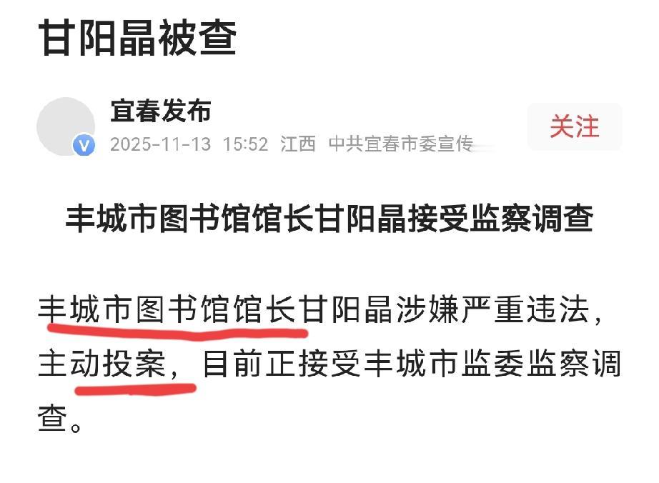 档案馆长被查，图书馆长也被查？

都能耐啊！