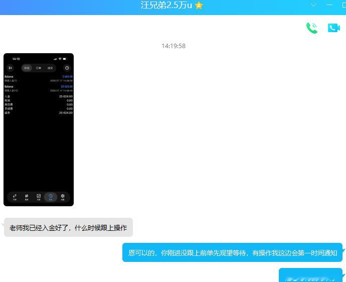 欢迎汪兄弟入金2.5W美金成为疯子王学员实盘！信任是简单的两个字，其含义更是一种