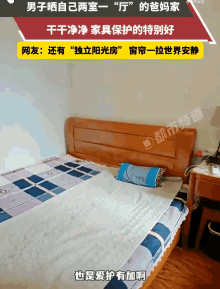两室一厅两间卧室父母各占一间，儿子只能挤阳台度日，家里氛围处处透着压抑
 
北京