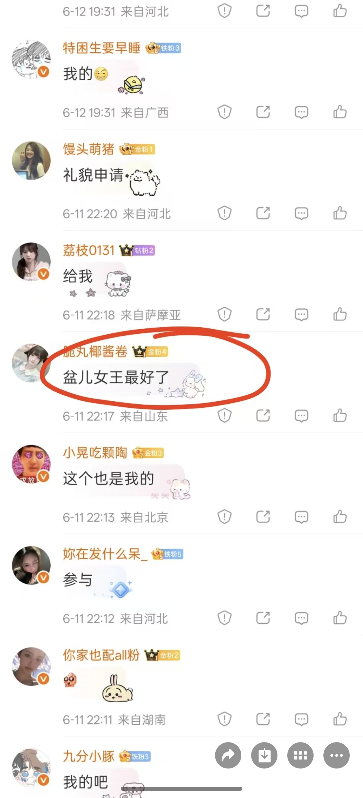 开奖！网页链接