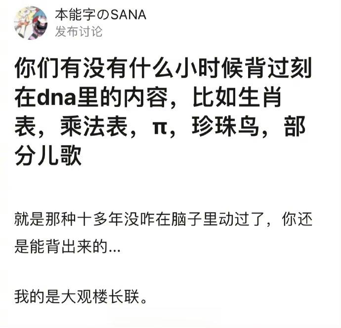 你们有没有那种刻在DNA里的背诵？[允悲] ​​​