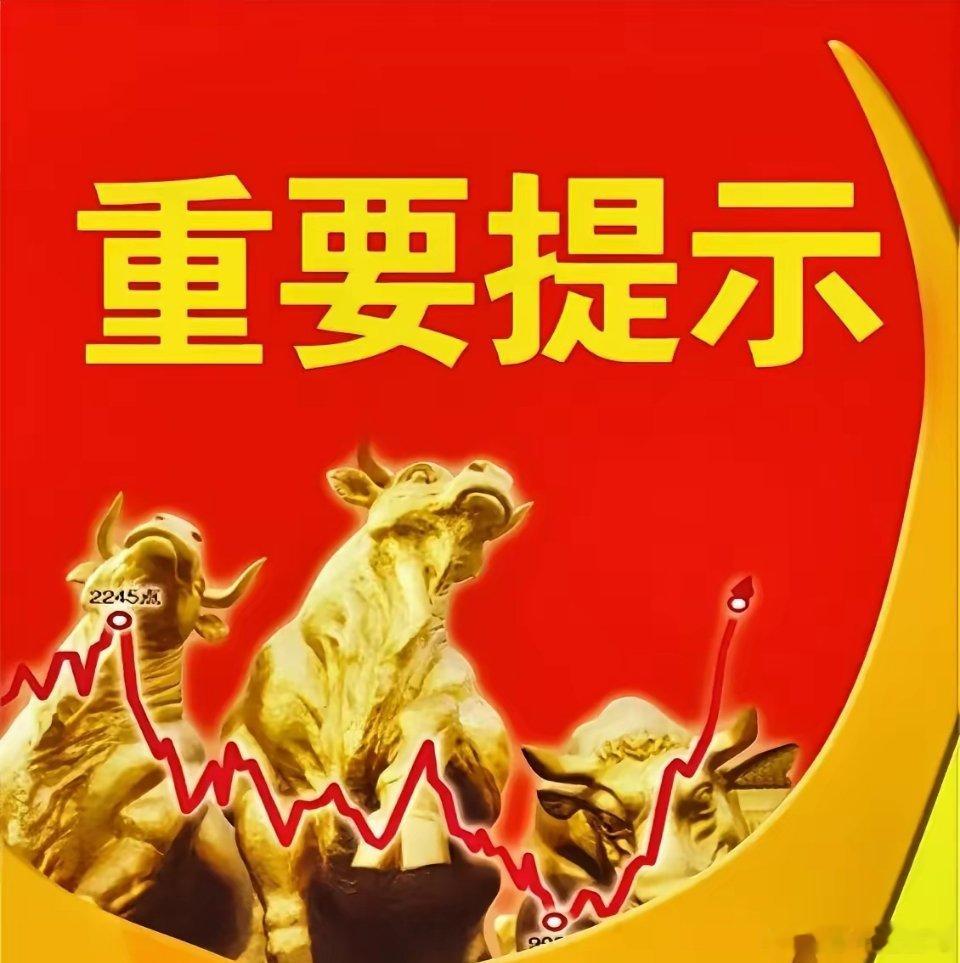 周三晚间股市个股利好利空重磅消息：看看有没有你的持仓股－、以下均是利好消息1.金