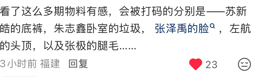 笑得发抖 
