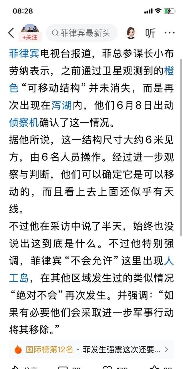 菲律宾 国防部长前几天说中国的援助充满算计，它们不会领情，今天菲律宾武装部队参谋
