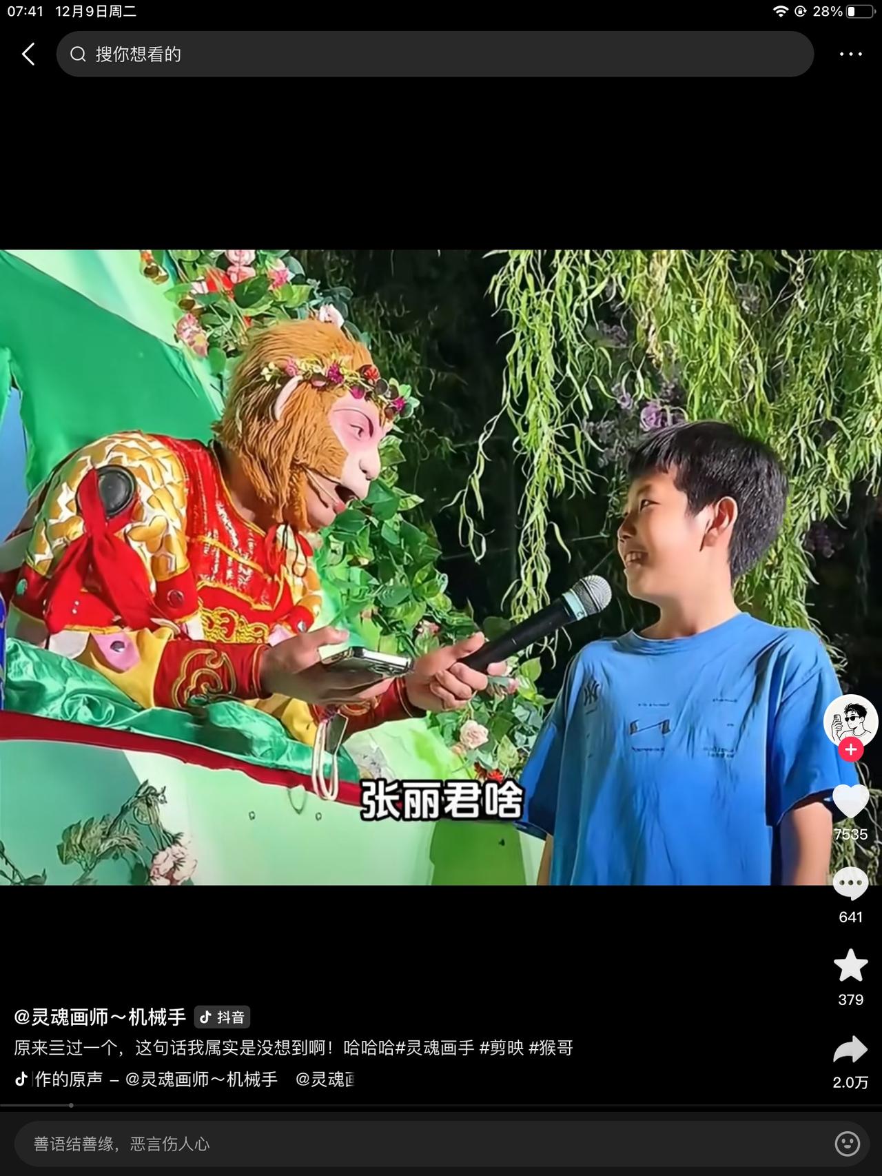 妈妈叫张丽君，爸爸叫张世伟，他叫文子辰。猴哥脑子宕机了，问了一嘴，你跟姥爷姓啊？