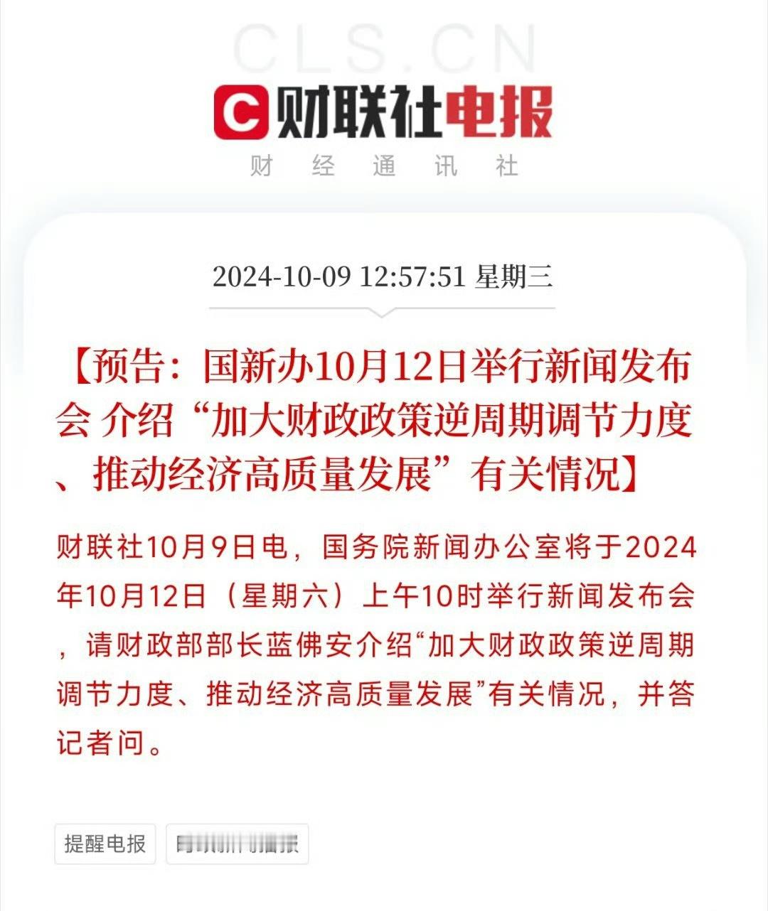 #A股巨震三大原因找到了#“请某A不要不识好歹”10/12，日子选的也好（周六[